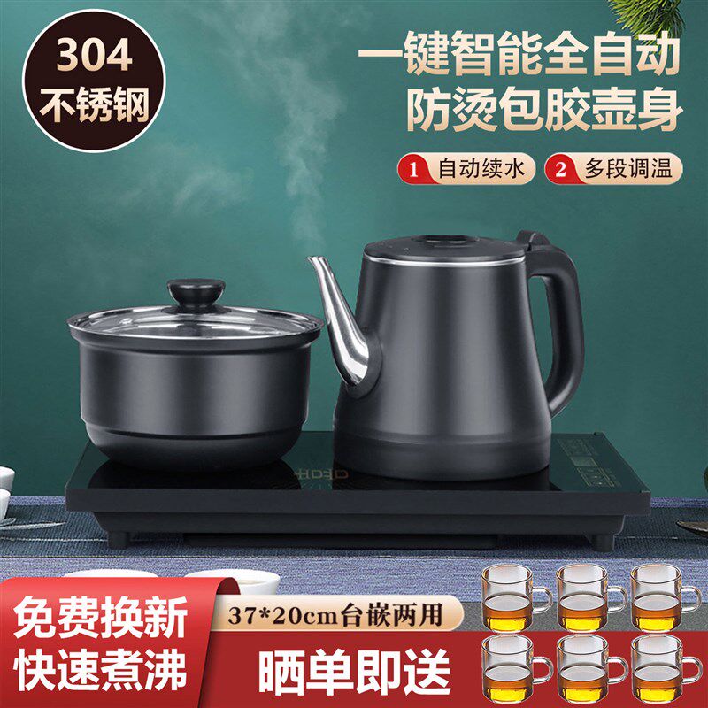 304不锈钢防烫煮泡茶台烧水壶一体机全自动上水电热水壶智能抽水