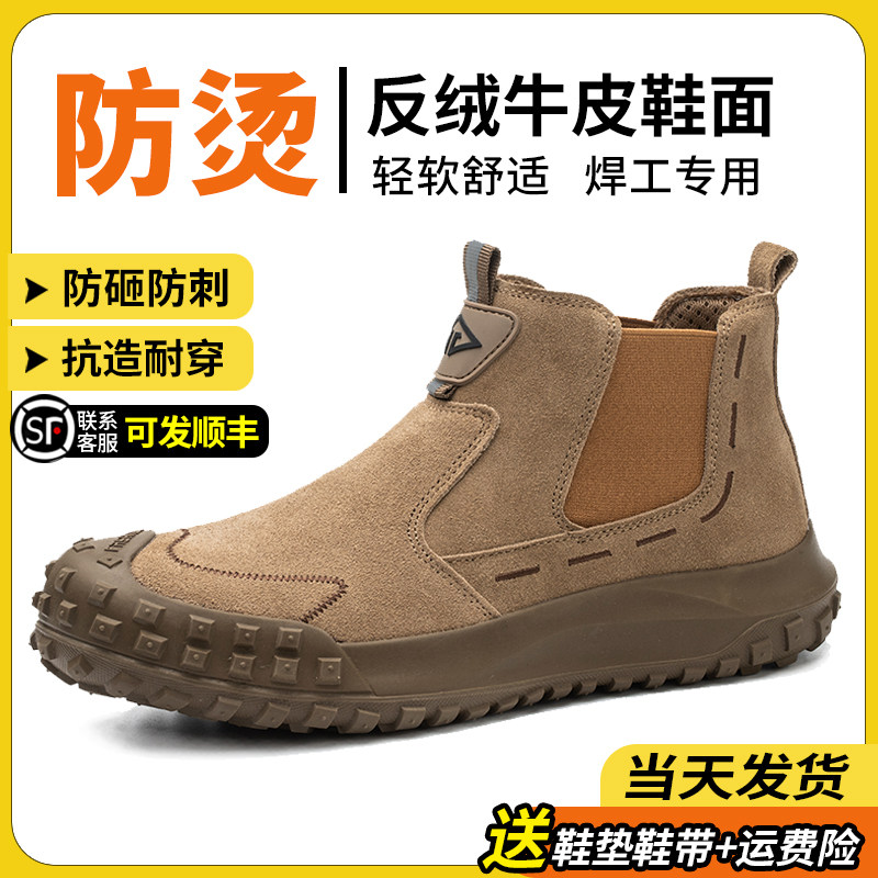 劳保鞋男款男士鞋子男式防砸防刺穿电焊工专用工地四季防烫防火花