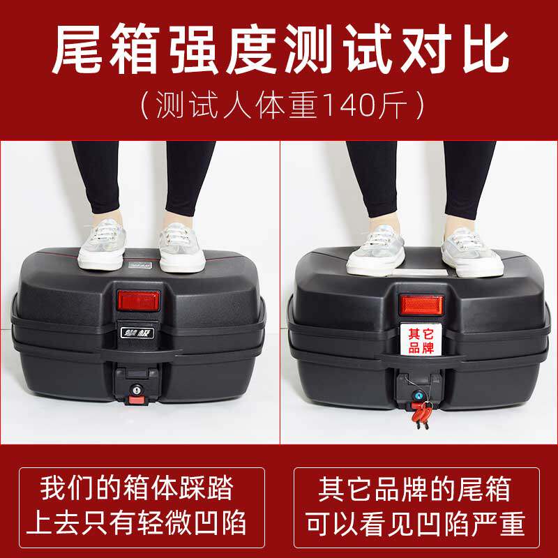 超大尾箱 摩托车后备箱加厚特大号通用125电动踏板车弯梁储物箱子