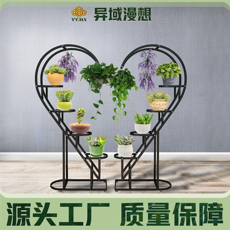 新型花架架子花架阳台花盆花架子置物架客厅铁艺心形花架子爱心