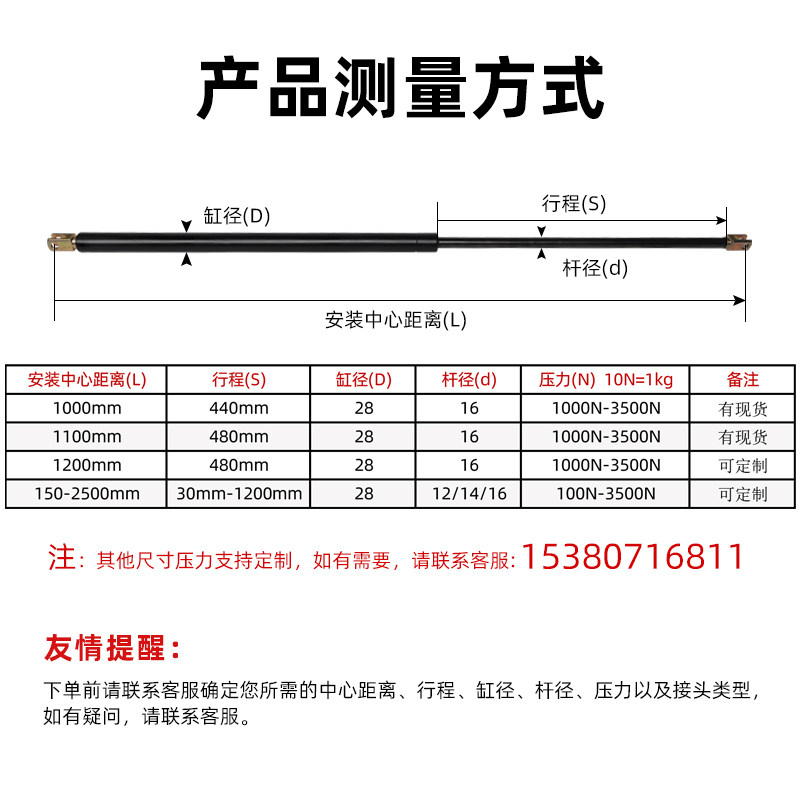 货车飞翼液压支撑杆50-350公斤力重型机械上翻门加长加粗气弹簧杆