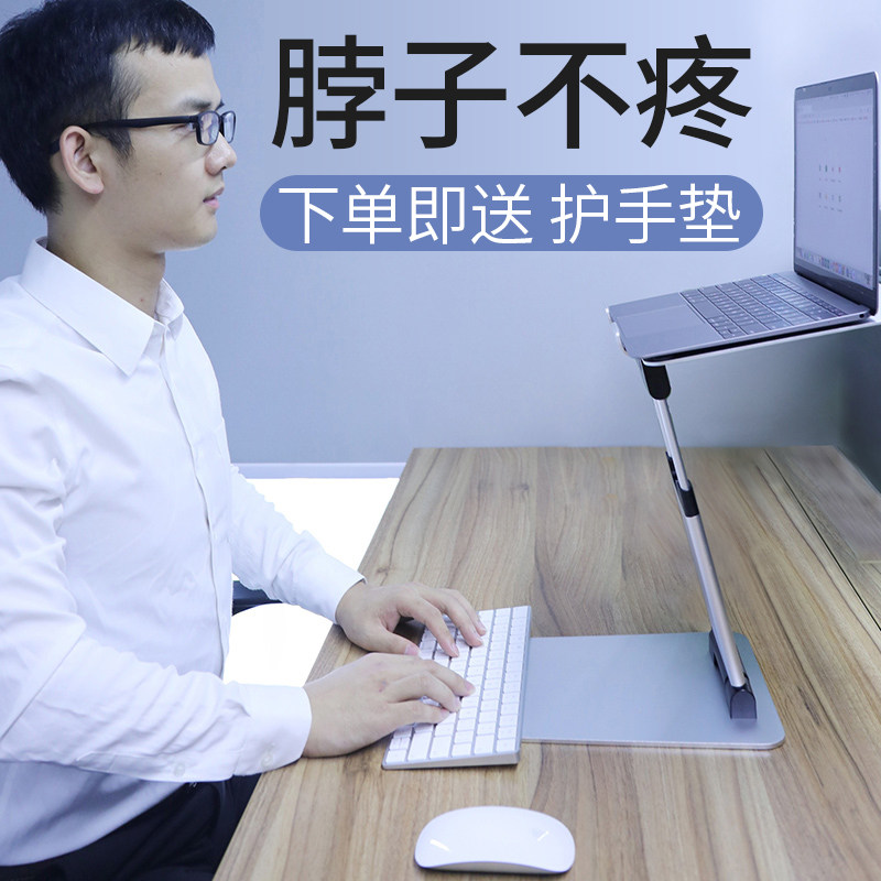 笔记型电脑支架托架子桌面增高型可升降站立着工作办公室折叠式可