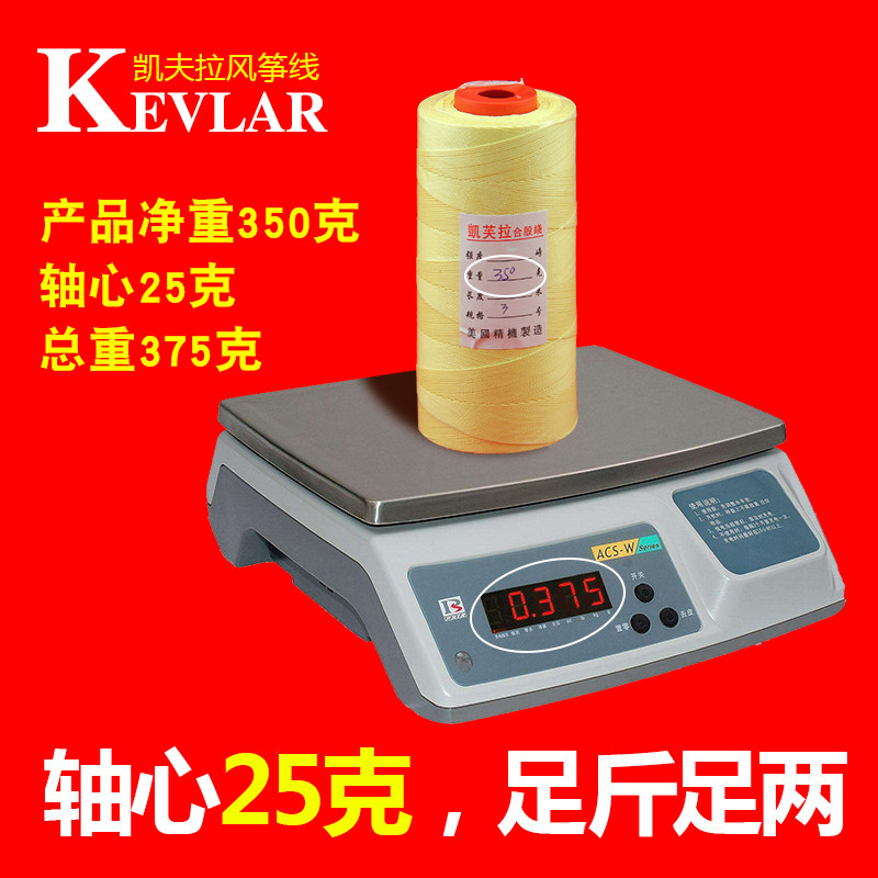 凯夫拉风筝线凯芙拉专业风筝线航空线玩家正宗专业工具风筝线轮