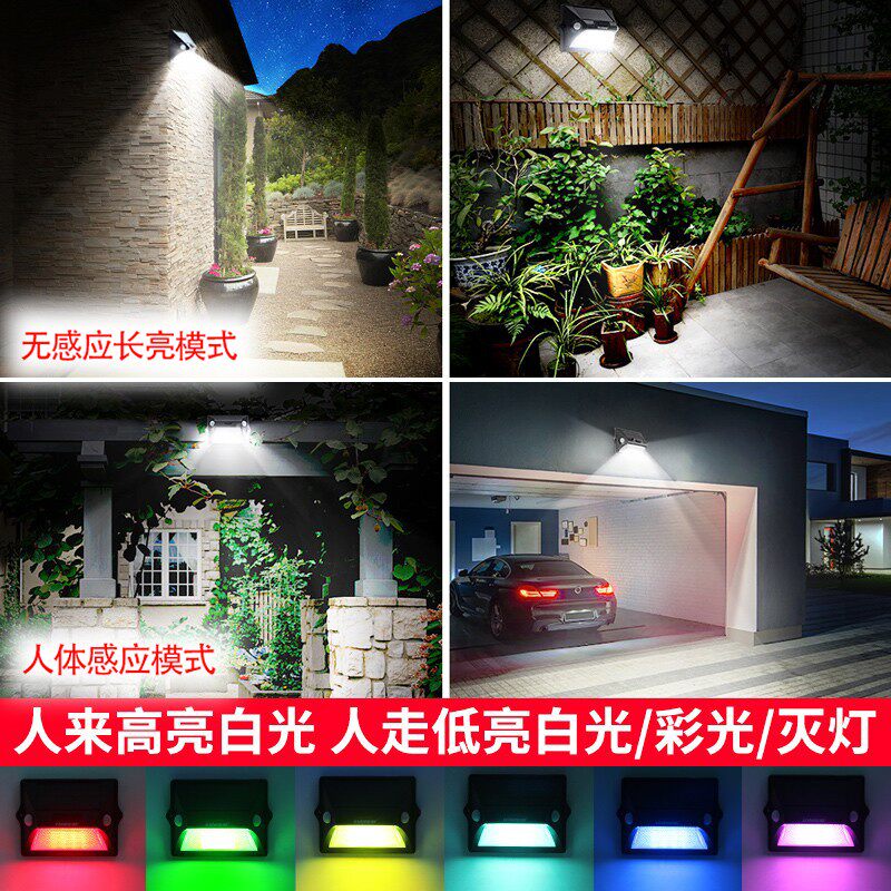 太阳能新款庭院灯家用院内分体式照明户外新农村室内厕所人体感应