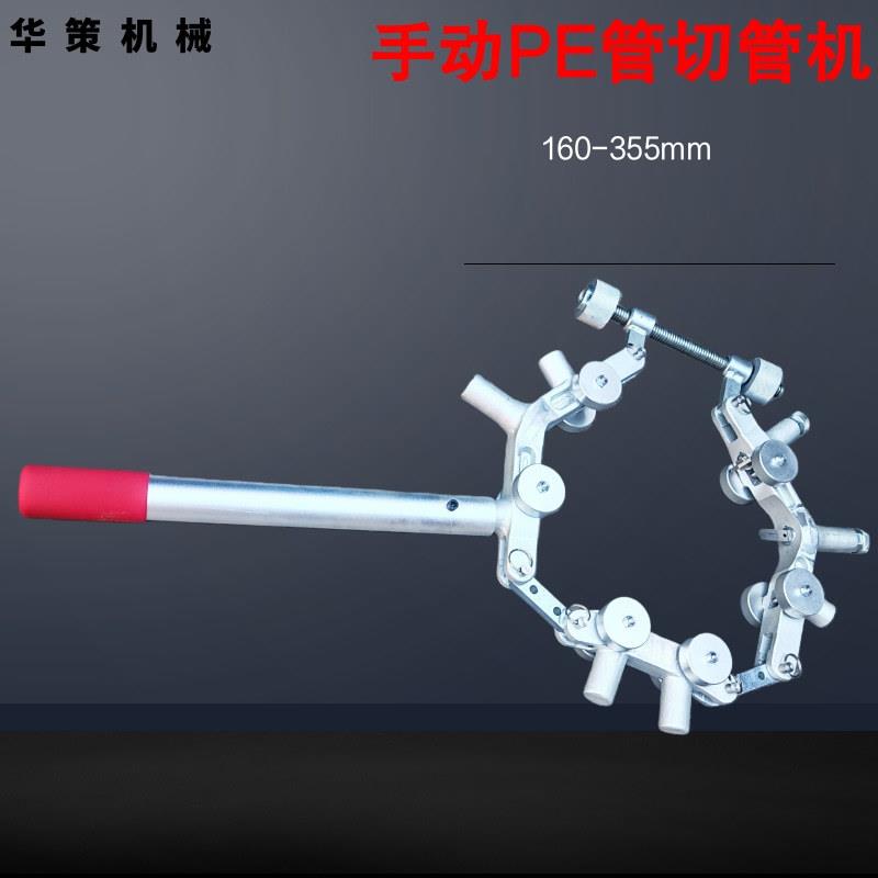 割刀大口径切管器pe pvc管子切割机燃气管道切断手动旋转切管机
