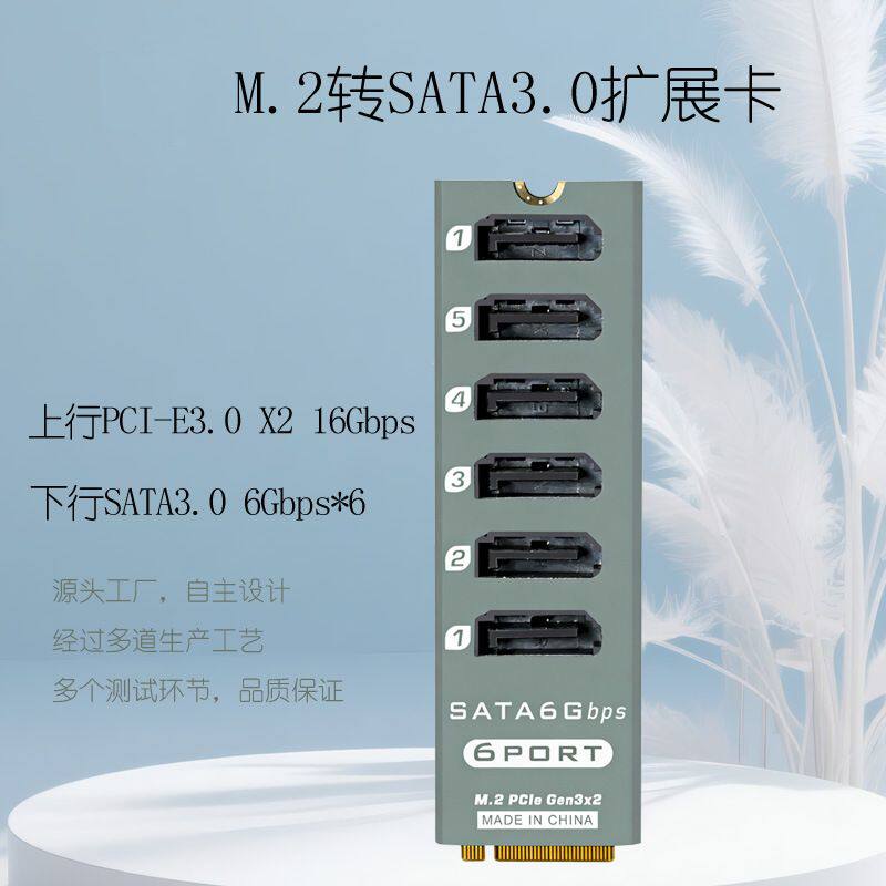 M2 M-EKY PCIE3.0转SATA6G 6口扩展NAS群晖硬盘扩容ASM1166支持PM