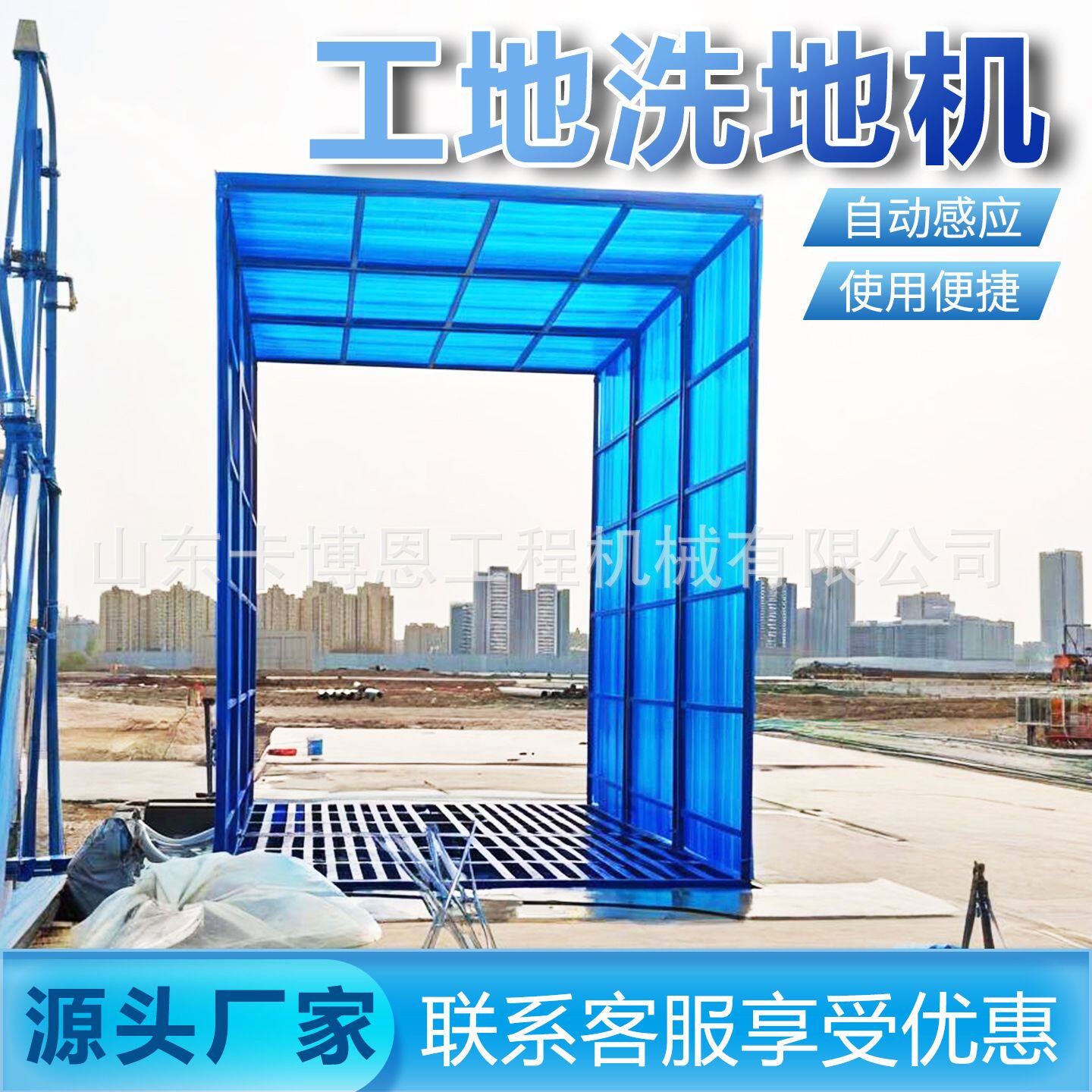 建筑工地洗车机平台半封闭式污垢车清洗车机自动工地工程洗车机