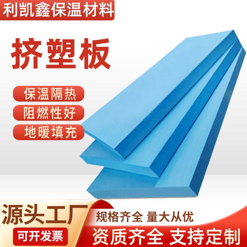 XPS挤塑板保温地板墙面室外防火室内用复合板材材料别墅 厂家
