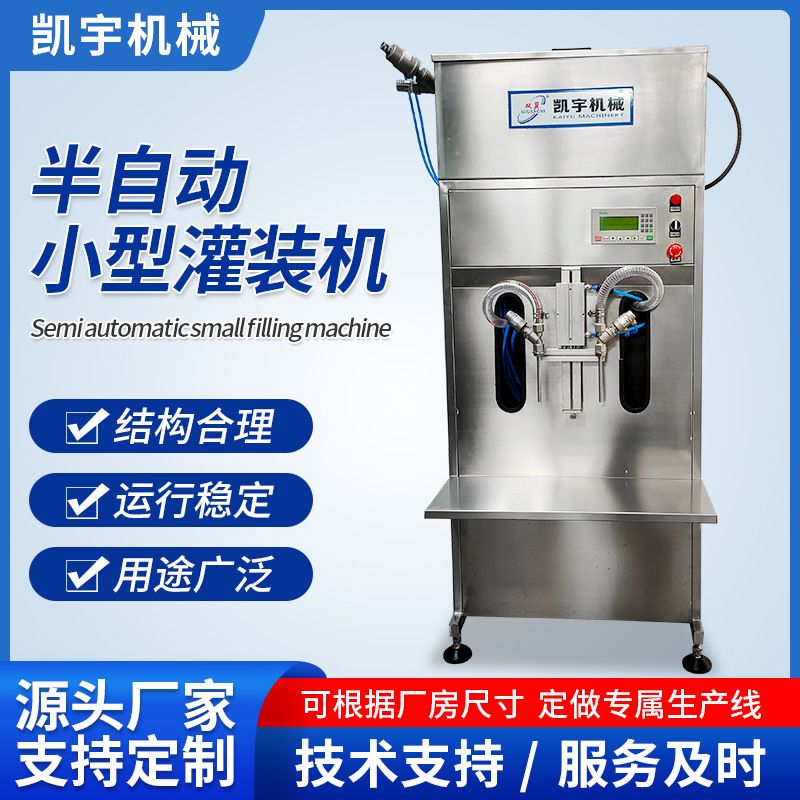 小型白酒袋装水灌装机 双头半自动灌装机 全自动口服液灌装机