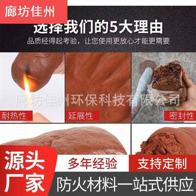 厂家 不燃防火泥 柔性防火堵料电缆封堵阻火泥防鼠胶阻燃胶泥