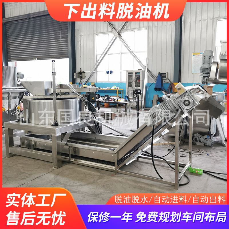 国良供应土豆片脱水机 下出料波浪薯片脱油机 全自动水果沙拉脱水