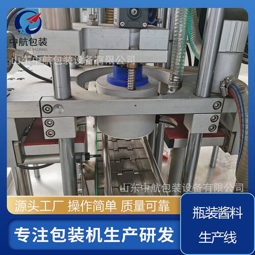 全自动芝麻酱火锅底料灌装线 豆瓣酱蘸酱膏体液体灌装生产流水线