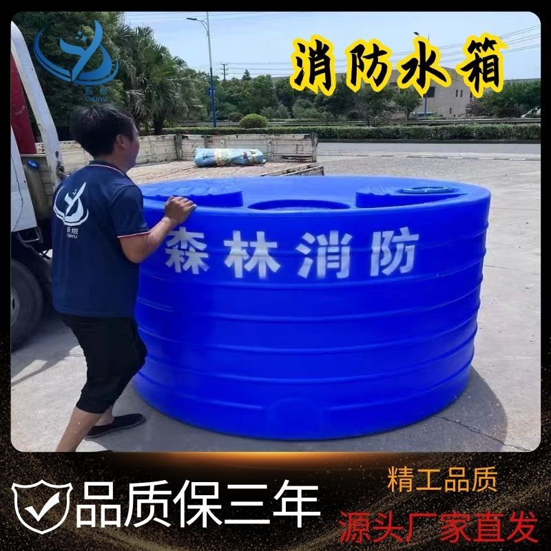 塑料森林消防水塔3方5吨户外自然集雨桶加厚防晒雨水收集塑料水箱