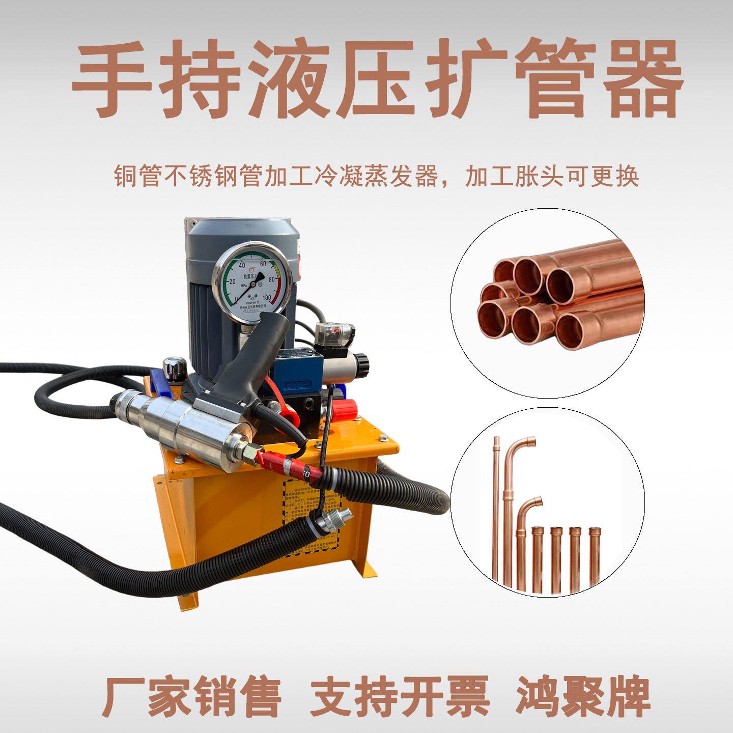 电动液压扩口器 光伏支架钢管扩口机 工业管道扩径加工设备