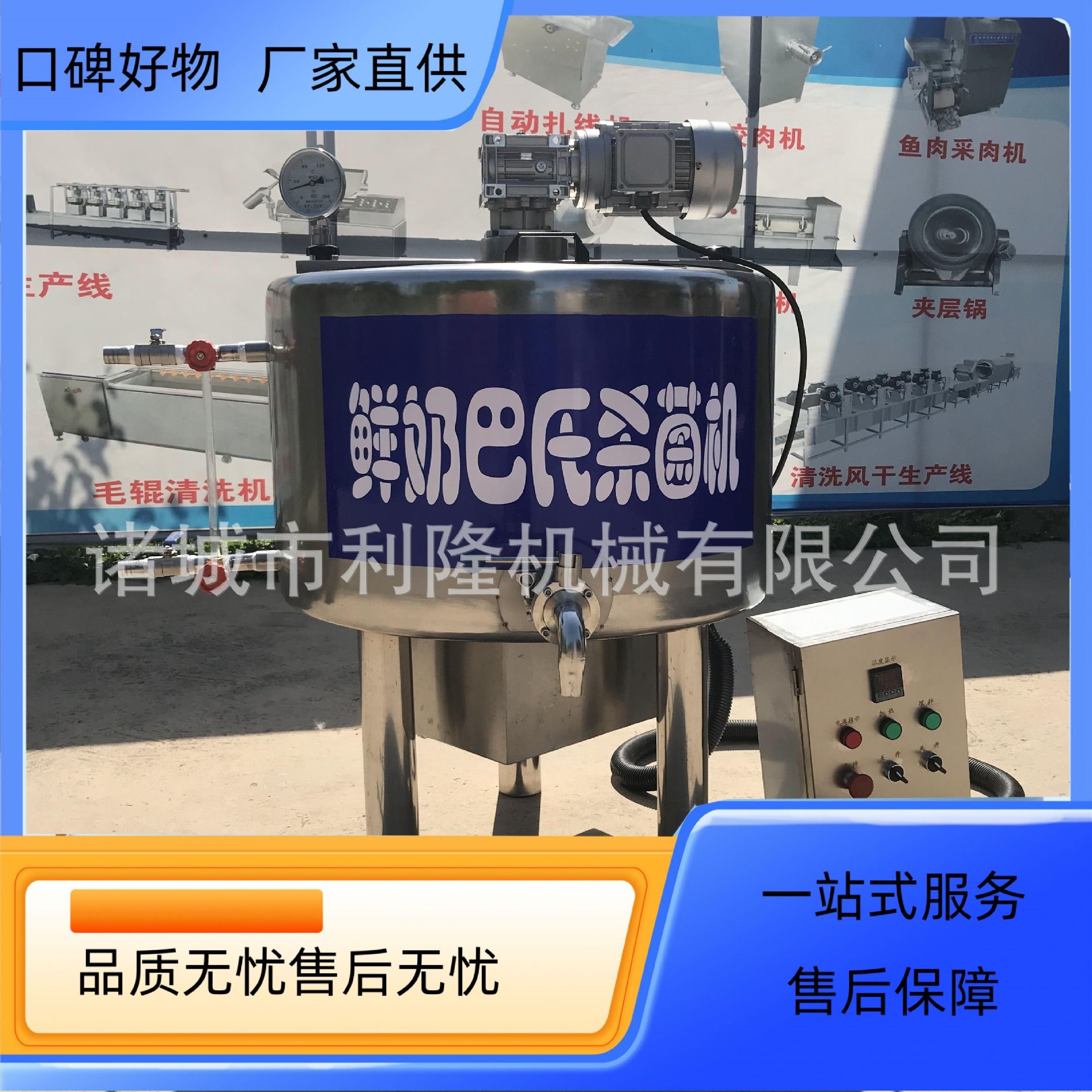 不锈钢牛奶巴氏杀菌罐奶制品灭菌罐牛奶杀菌冷却一体式消毒设备