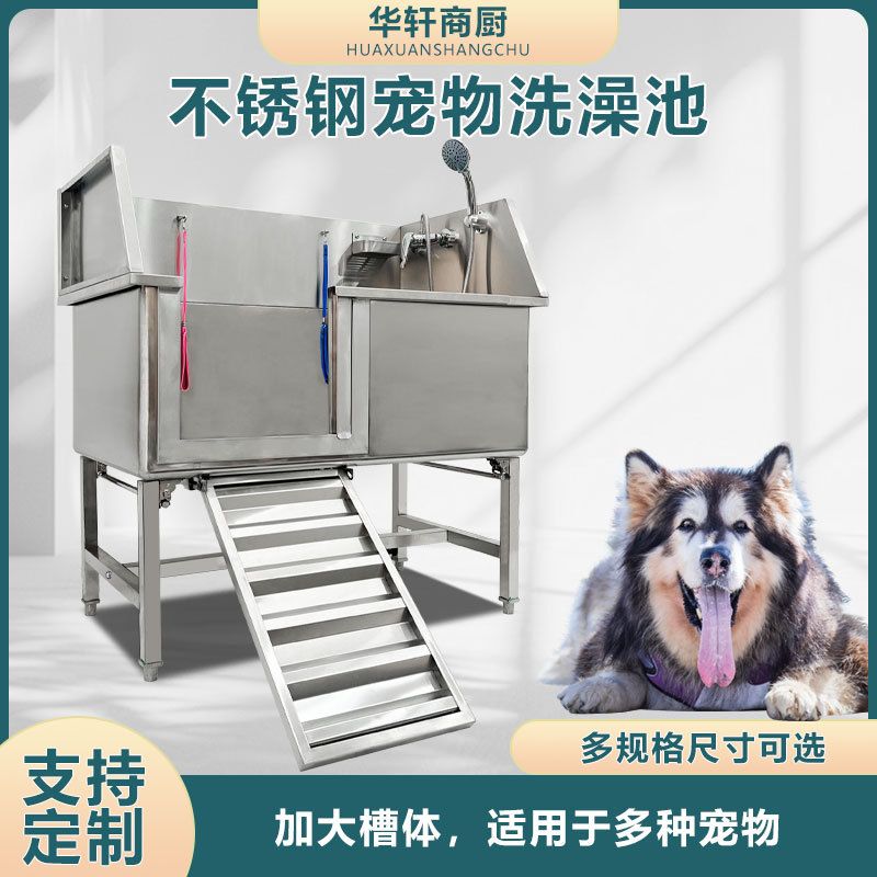 跨境不锈钢宠物洗澡池大小型犬洗狗池 宠物店宠物浴盆浴池 洗狗池