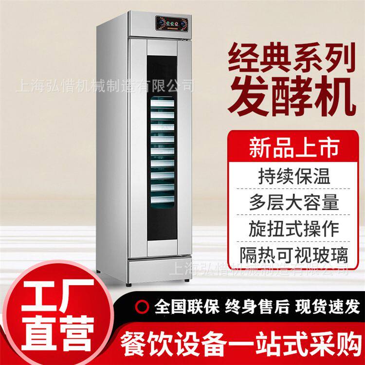 16盘面包发酵箱 醒发柜烘焙发面机 包子馒头发酵机全不锈钢发酵柜