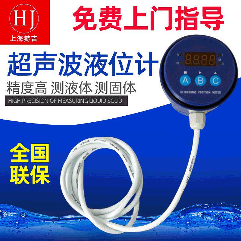 船用浮标超声波液位计 一体化油箱液体液位计 固体玻璃水箱磁翻板