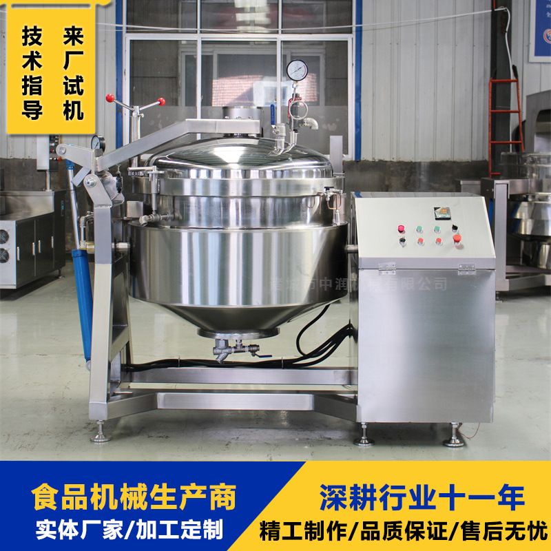 高温高压五谷杂粮蒸煮锅 咸鸭蛋高压锅 猪排牛排真空压力锅