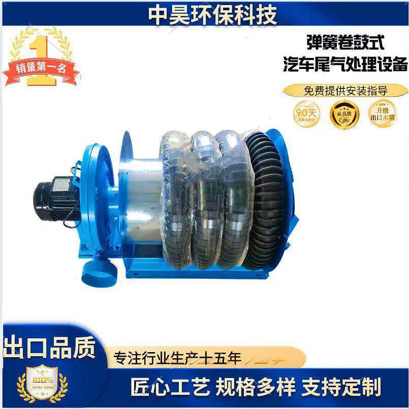 出口款一体卷鼓式尾气抽排手动卷筒汽车尾气处理装置尾气净化设备