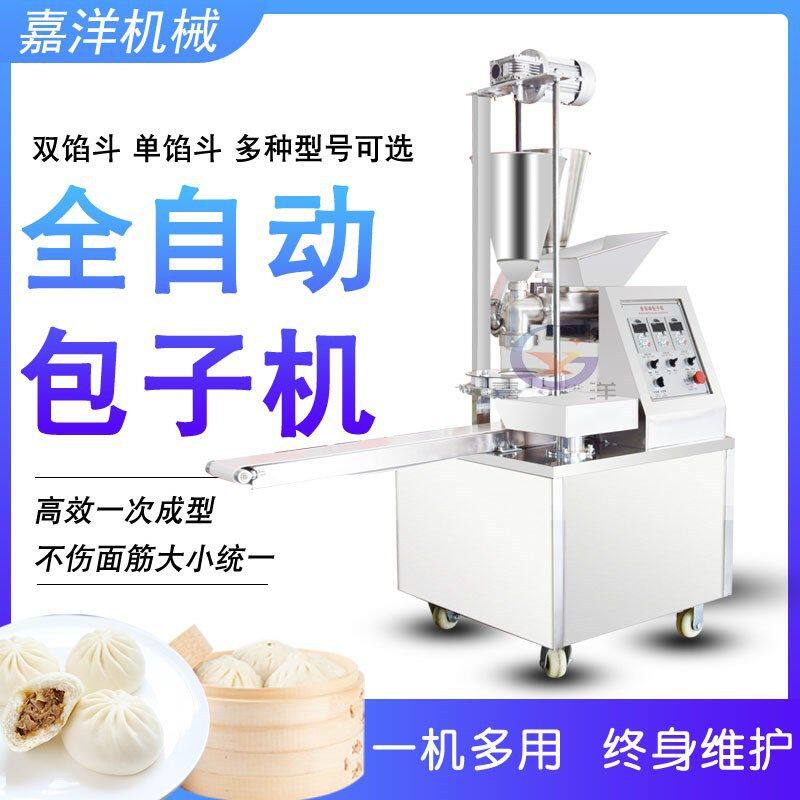 厂家直销商用全自动做小笼包灌汤包机器多功能做包子馒头馅饼机器