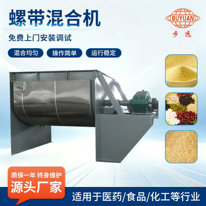 液体粉体电加热真石漆卧式混合搅拌机 不锈钢卧式螺带混合机