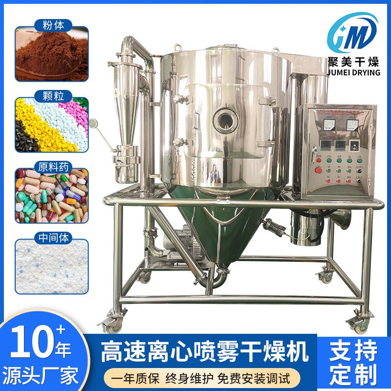奶粉离心喷雾干燥机 果蔬粉喷雾塔食盐高速离心喷雾干燥机厂家