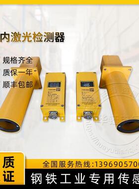 光纤式炉内激光检测器LOS-T18-2ZC1检测50米直径30以上不透明物体