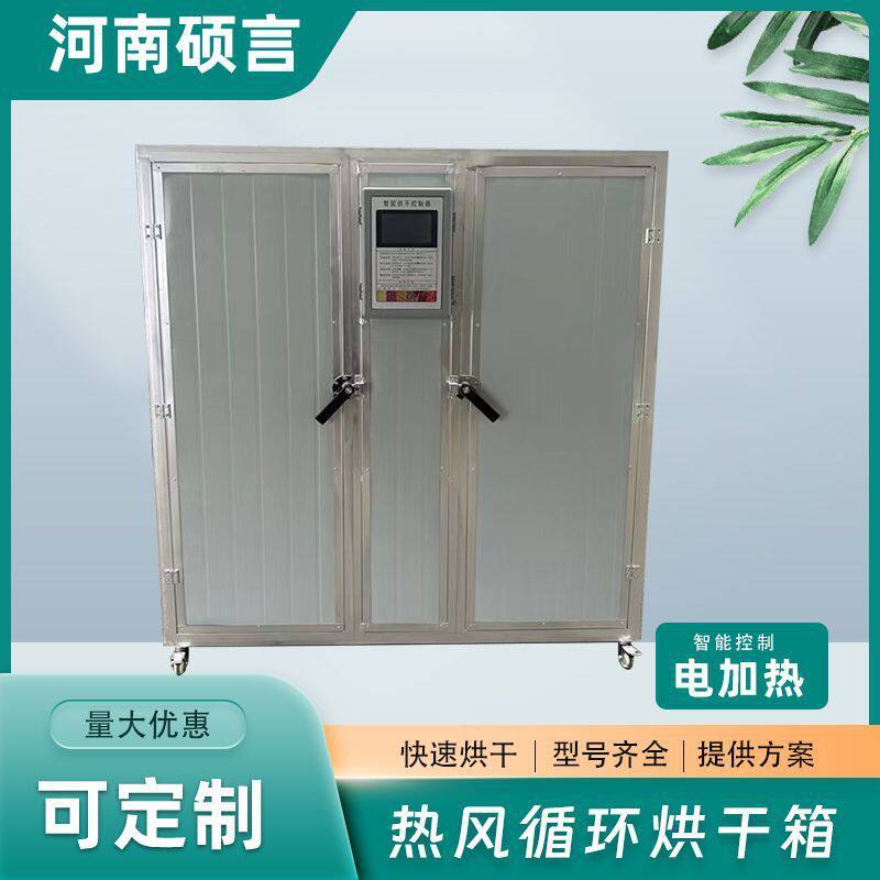 家用柴火腊肉腊肠烘干房 20层-240层山药片中药材烘干机型号齐全