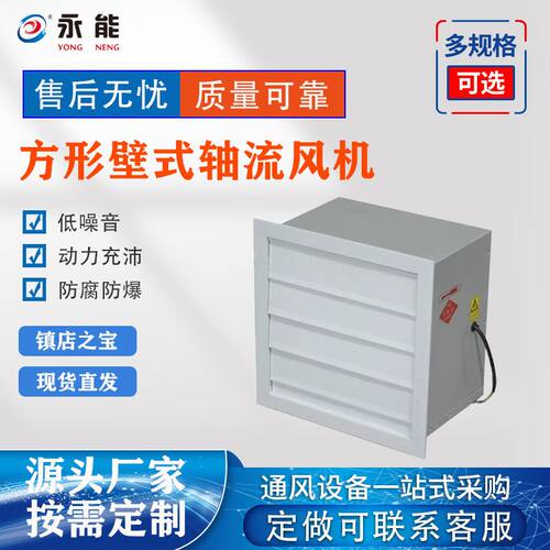 XBDZ壁式轴流风机DFBZ配电室防爆型镀锌板低噪低压排风排烟大风量