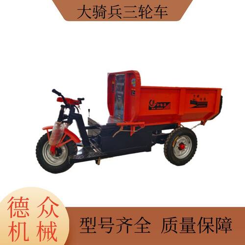 农用电动三轮车实用手卸工程建筑工地载重王大骑兵自卸翻斗灰斗车