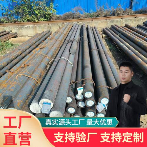 12Cr2Ni4合金圆钢 30CrMnSiNi2结构钢棒工程机械用30CrNi2MoV钢棒