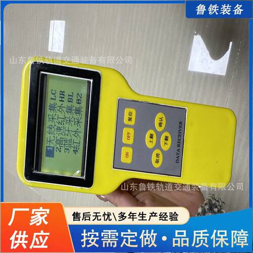 FCH64/99本安型采集器厂家可定制手持式红外采集 矿用数据采集器