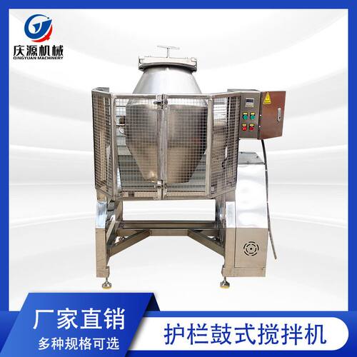 定制304不锈钢腰鼓式混合机 粉末颗粒预混机 护栏鼓式化工混合机