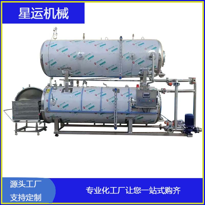 咸鸭蛋全自动杀菌肉制品粽子熟食品高压杀菌锅卤蛋双层水浴杀菌锅