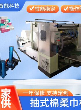 同辉机械棉柔巾折叠机 一次性洗脸巾生产设备