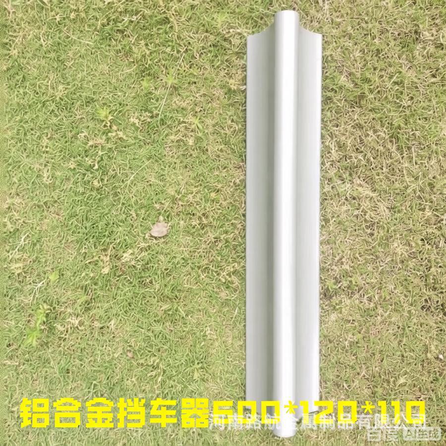 新款铝合金限位器倒车止退器车位阻挡器车轮挡车器车库定位器地挡