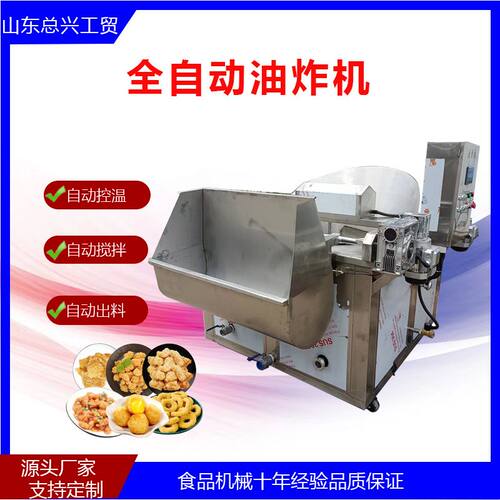 全自动麻花油炸机 304不锈钢虾片油炸设备 虾条自动控温油炸锅厂