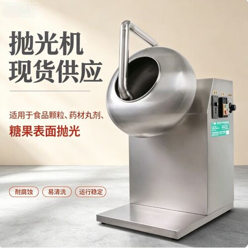 明鹰糖衣机全自动药片种子包衣机荸荠式药丸抛光机花生糖果糖衣机
