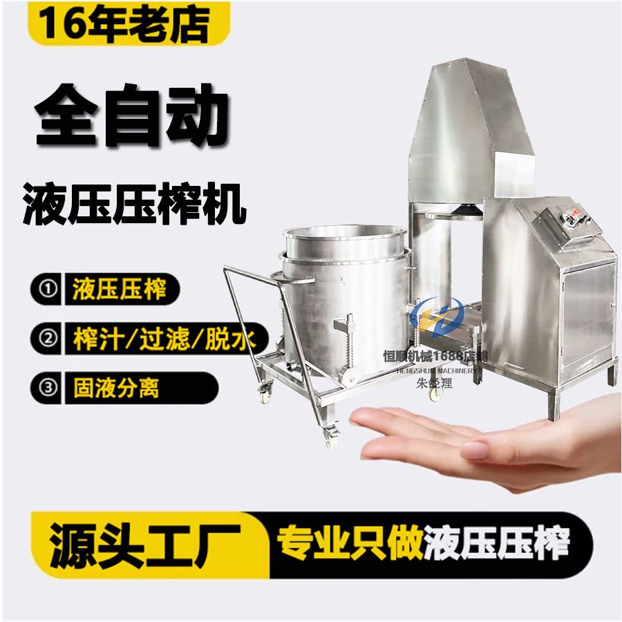 油炸蔬菜脱水脱油机 精油提炼玫瑰花瓣汁压榨提取机 果蔬压榨机