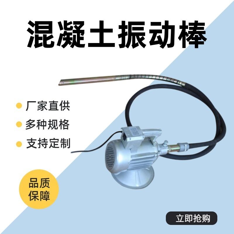 现货2.5米背负式混凝土振动棒 电动振动棒头 4-12米汽油振动棒