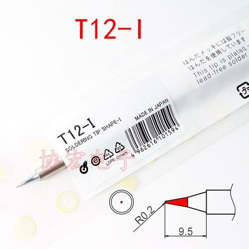 T12-I IL ILS T12-J02 JL02 JS02 尖头弯尖头白光长寿烙铁头焊头