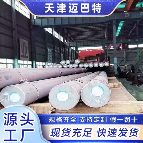 现货F45MnVS圆钢 莱钢非调质钢 F45MnVS合金圆钢 标准GB/T 15712