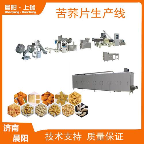 膨化苦荞片生产设备早餐谷物生产线膨化圈机械双螺杆膨化机高产