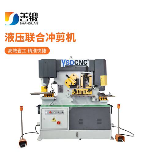 液压联合冲剪机q35y-25 多功能联合冲剪机 剪斜角 槽钢角铁冲剪机