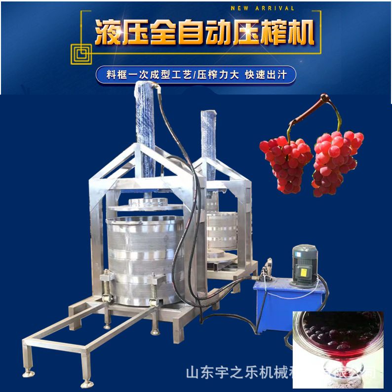 酱菜脱水压榨机枣酒药酒黄酒压榨机梅干菜液压压榨机腌黄瓜脱水机