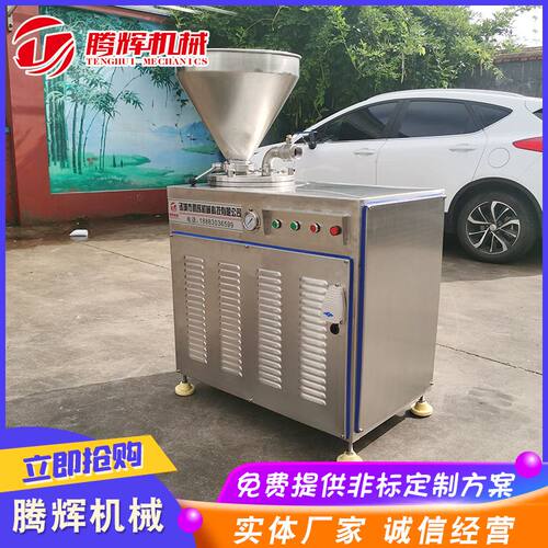 肠成套设备 优惠 全自动立式小型腊肠液压灌肠机