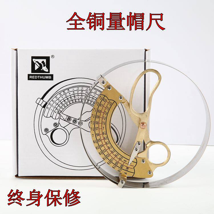 全铜量帽尺头围尺大量帽尺小量帽尺帽围测量尺内径尺量帽器