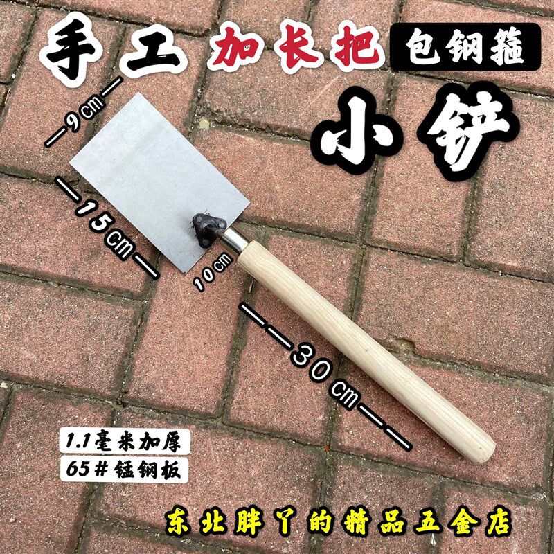 长把小铲收手工加固包箍灰匙鸭嘴子皿子砌砖铲砌刀抹泥刀瓦工工具