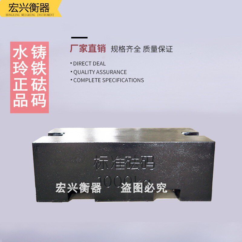 水玲砝码铸铁配重块25kg地磅校准检验电梯锁型法码1吨2吨10kg50kg